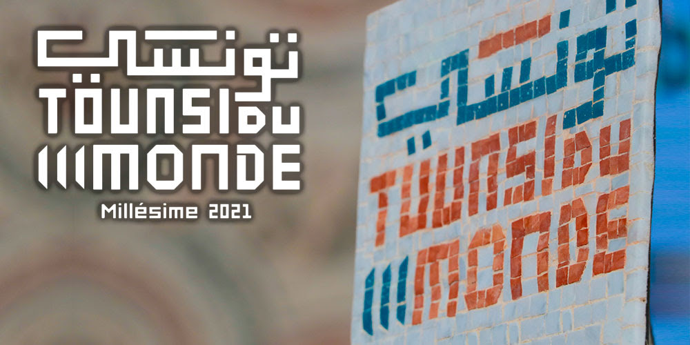 تظاهرة تونسيو العالم : 15 يوما للترشح بالنسبة للتونسيين المقيمين بالخارج